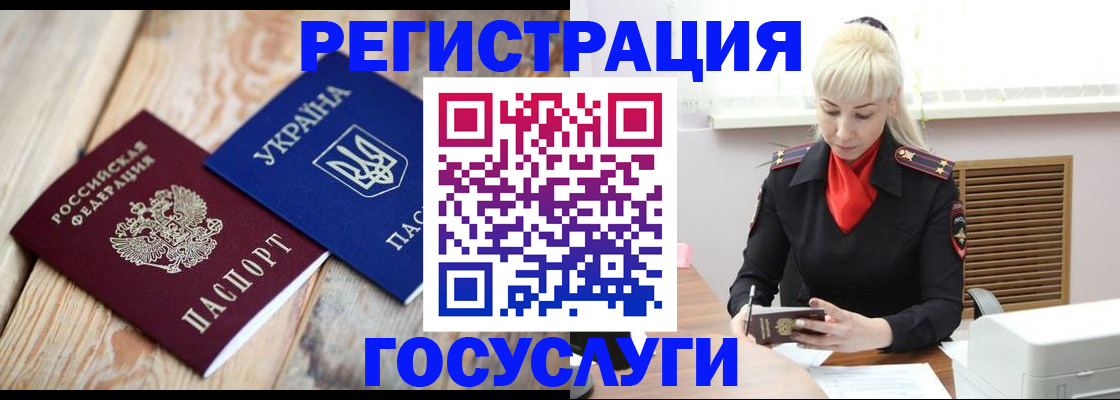 временная регистрация для школы в Курчалом