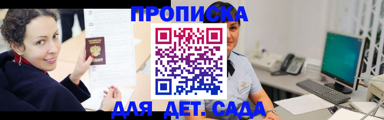 прописка для работы в Курчалом