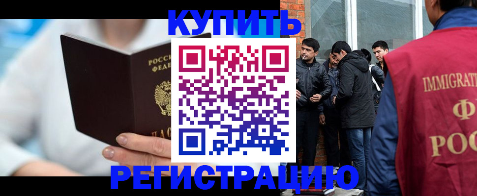 временная регистрация гарантия в Курчалом